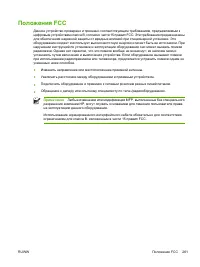 Страница 275