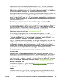 Страница 277