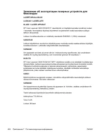 Страница 282