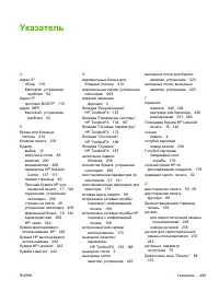 Страница 283