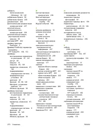 Страница 284