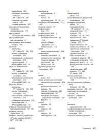 Страница 285