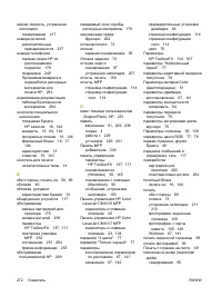 Страница 286