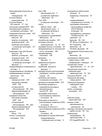 Страница 287
