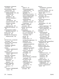 Страница 288