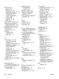 Страница 290