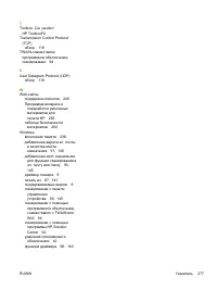 Страница 291