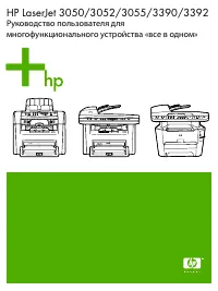 HP LaserJet 3392
