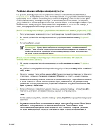 Страница 101