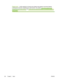 Страница 106