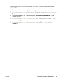 Страница 109