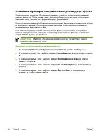 Страница 110