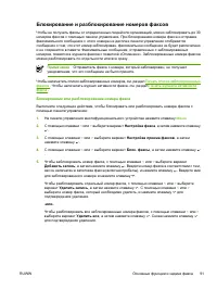 Страница 111