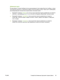 Страница 113