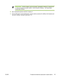 Страница 115