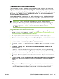 Страница 117