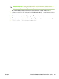 Страница 119