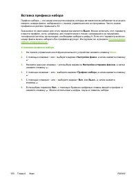 Страница 120