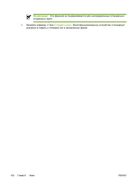 Страница 122