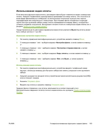 Страница 123