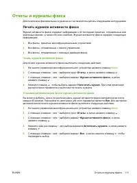 Страница 131