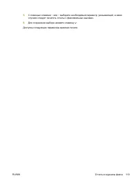 Страница 133