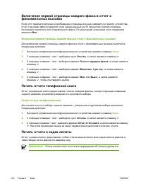 Страница 134