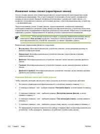 Страница 142