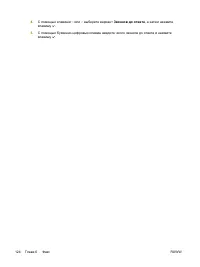 Страница 144