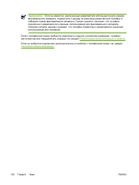 Страница 150