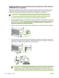 Страница 156