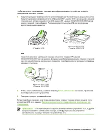 Страница 161