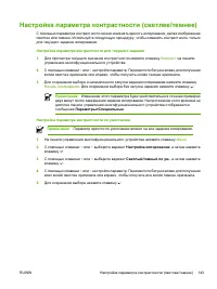 Страница 163