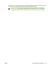 Страница 187