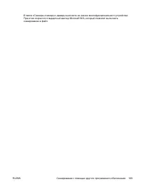 Страница 189