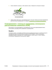 Страница 191