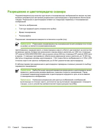 Страница 192