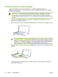 Страница 194