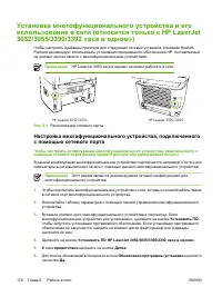 Страница 196