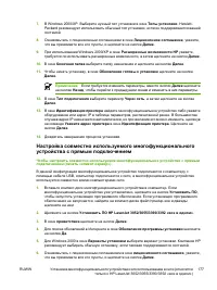 Страница 197