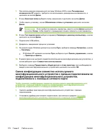 Страница 198