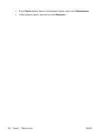 Страница 200