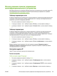 Страница 201