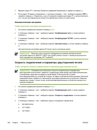 Страница 202