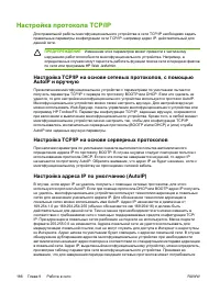 Страница 206