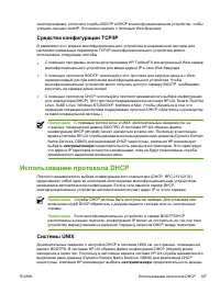 Страница 207