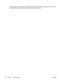 Страница 208