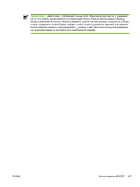 Страница 217