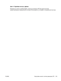 Страница 221