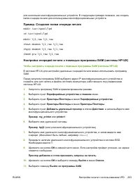 Страница 223